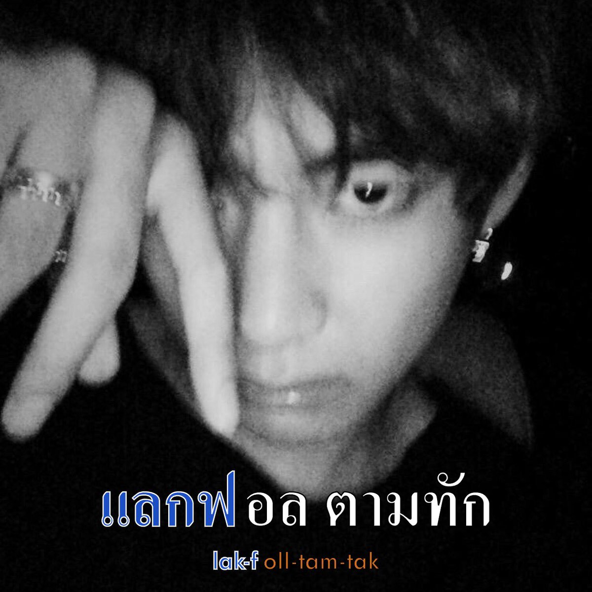 duodeathxx's tweet photo. / / 𝕯𝔦𝔡 𝔶𝔬𝔲 𝔰𝔢𝔢 𝔪𝔶 𝔟𝔞𝔤 ⛹🏿‍♂️ 𓈒  / /

              สวัสดีครับ ผม ˓ ดูโอ้เดท 𓐄 แทฮยอง ˒  95 𝖉𝖔𝖞 🦅🕸 . วันนี้จะมา  ៵ แลกฟอล × ตามทัก ៵  รีทวิตนี้แล้วผมจะไปเล่นกับคุณทุกคนเลยครับ 🤘🏿🌪 rt ตามทักครับ https://t.co/uwnOvwD37A