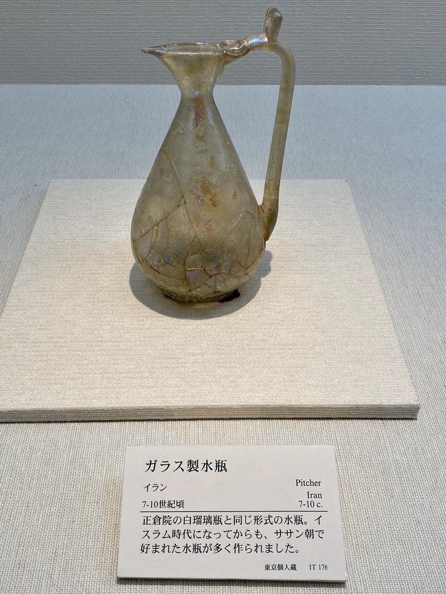 ひすい なぎ オリエント博物館に行くたびに見てはため息付いている品があって カットガラス碗 トーハクで開催された正倉院展も昨年見てきたよ あちらは透明度高くてキラキラしていてすごかったけれど こちらの風化した虹色も捨てがたい 美しい