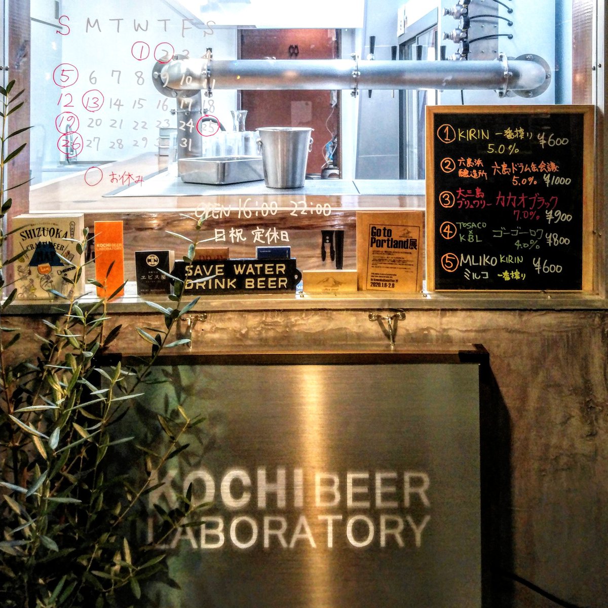 BeerKochi's tweet photo. #SETTA が空き、
#556T 開栓!!!!!
#TOSACO × コウチビアラボ
最後の1樽です:-)
明日も16:00-22:00 OPEN
お待ちしております。
#コウチビアラボ #高知55番街 #ビール #一番搾り #クラフトビール #高知クラフトビール #高知ビール #高知飲み #1人飲み #ビール女子 #高知旅 #ビア旅 #ビアライゼ https://t.co/dOVqT7BLb5