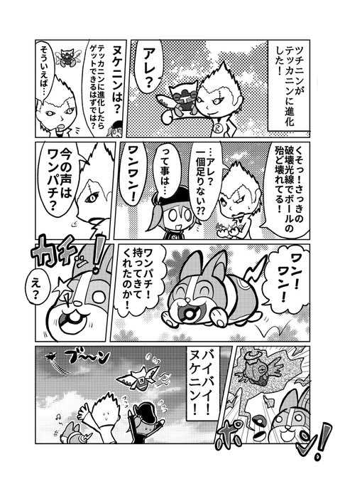 ポケモン を含むマンガ一覧 いいね順 58ページ ツイコミ 仮 ポケモン を含むマンガ一覧 いいね順 58ページ ツイコミ 仮