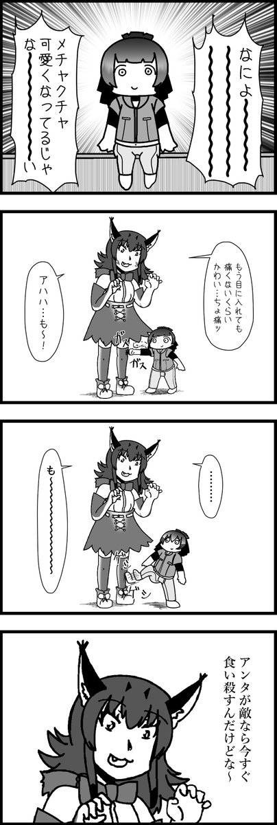 本意 #36

#けものフレンズ 