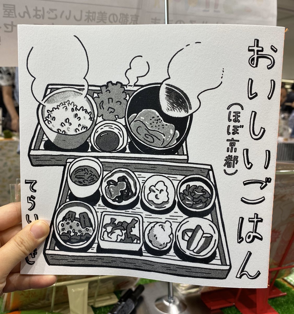 京都のオススメご飯屋さんを紹介するコミックエッセイ、おすすめのものを紹介しまくるイラストエッセイも明日持っていきます♡

#COMICCITY大阪119 