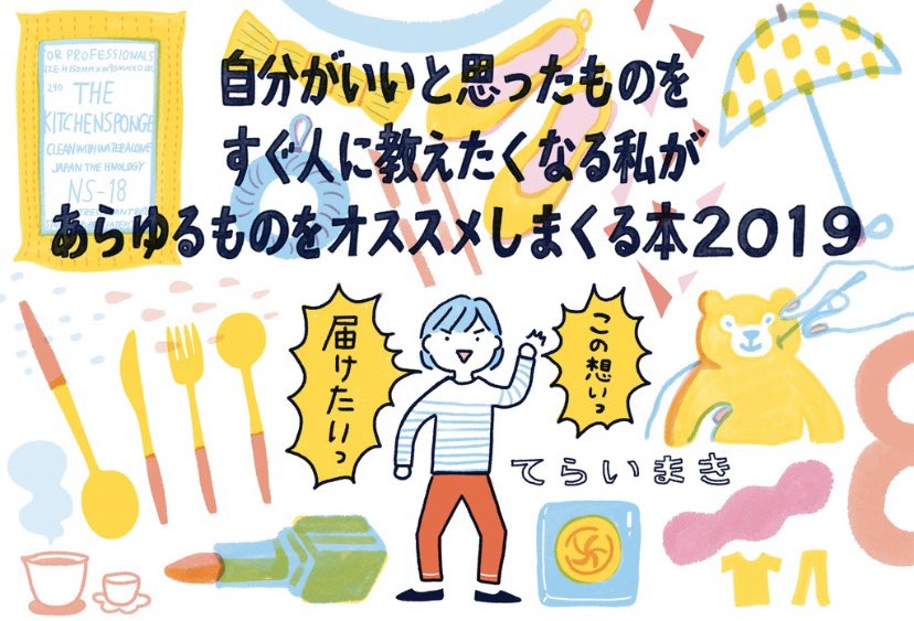 京都のオススメご飯屋さんを紹介するコミックエッセイ、おすすめのものを紹介しまくるイラストエッセイも明日持っていきます♡
#COMICCITY大阪119
