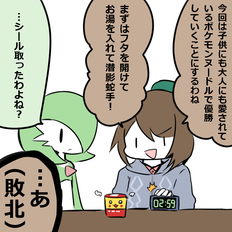 えんじゅｻﾝ 剣盾の女主人公がド変態だった話 小ネタ