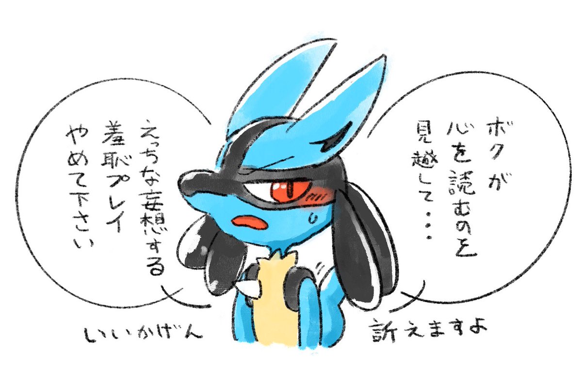 ごめんなさい 