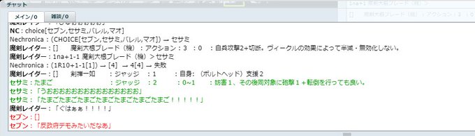 くろっくす C っ っ Pf さん がハッシュタグ ネクロニカ を