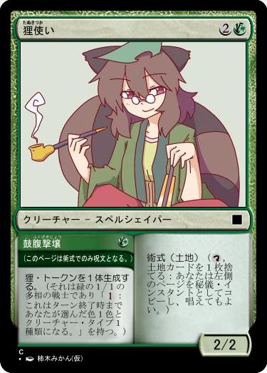 O Xrhsths セノにゃん Sto Twitter 当事者カード枠を入手したので調整中 Mtgオリカ部 O Xrhsths セノにゃん Sto Twitter 当事者カード枠を入手したので調整中 Mtgオリカ部