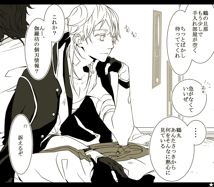 待ち時間 
