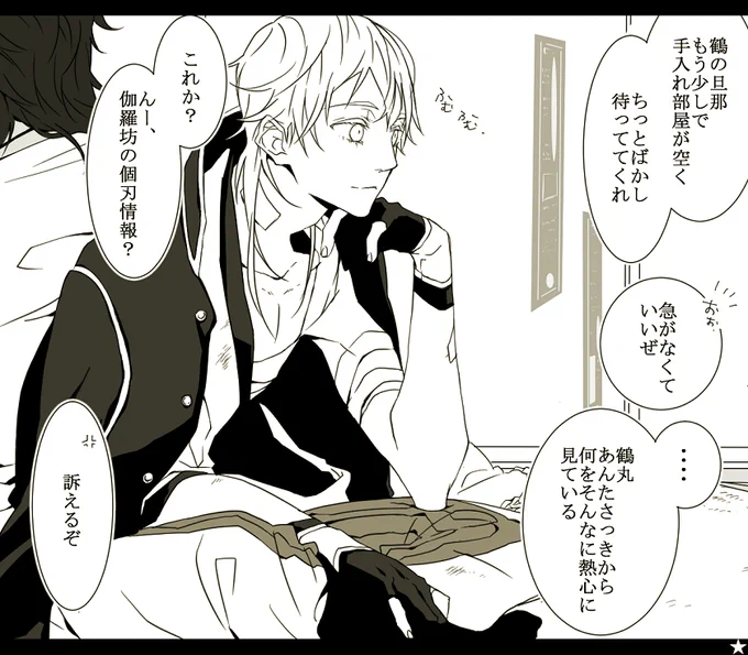 待ち時間 