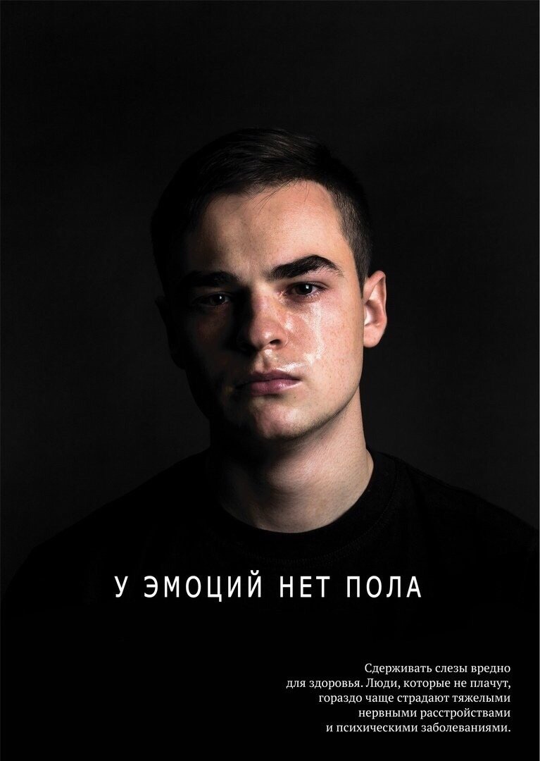 SUPPORT_C_MAPCA's tweet photo. У эмоций нет пола. https://t.co/YDwWpEYnBj