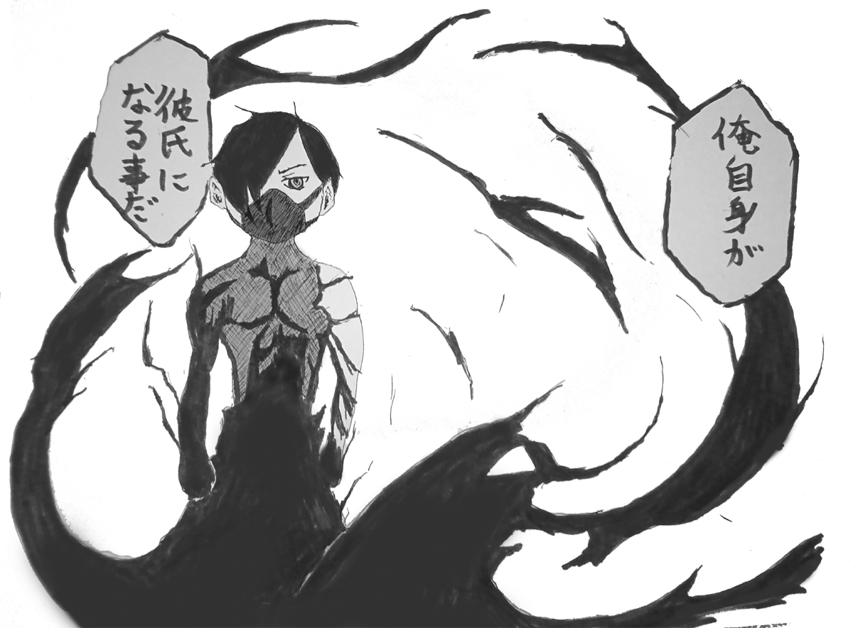 俺自身が月牙になる事だ