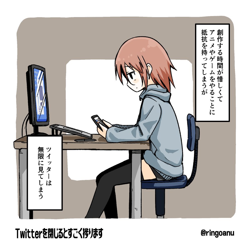 Twitterの誘惑 