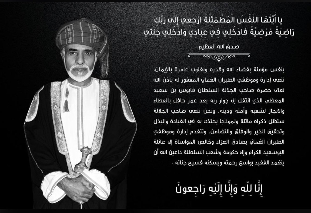 #قابوس_في_ذمه_الله