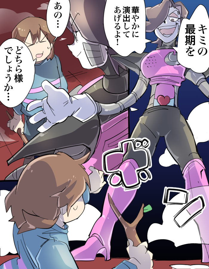 合点ポイント 