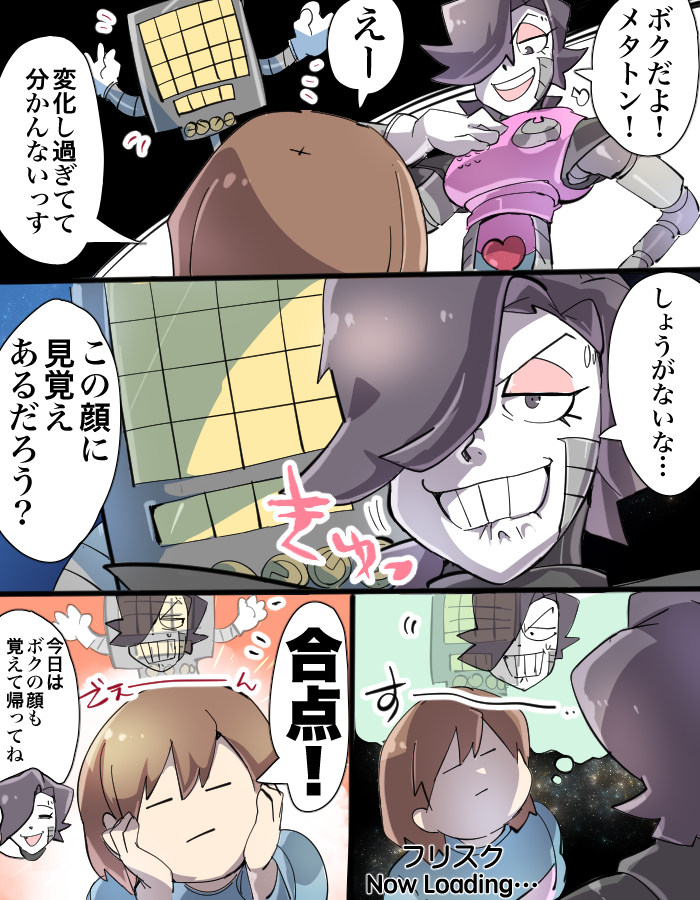 合点ポイント 