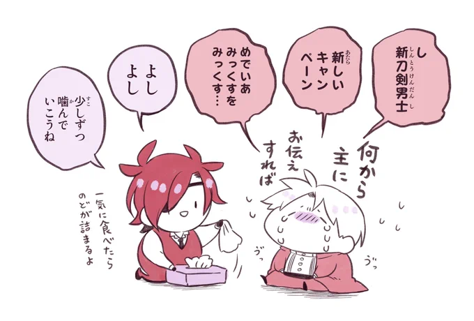 少しずつ じっくりと 味わいましょ 