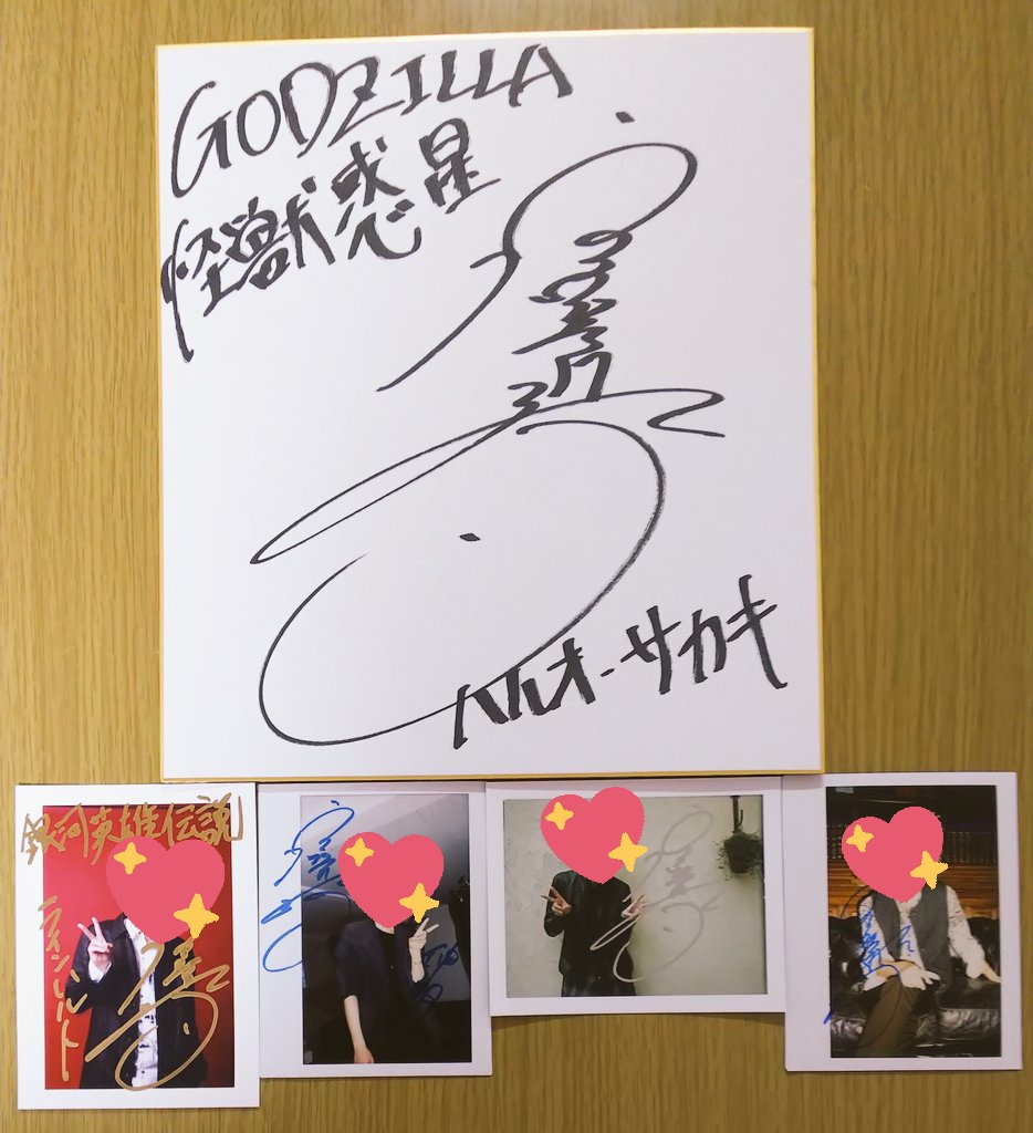 宮野真守 直筆サイン入りポラロイド