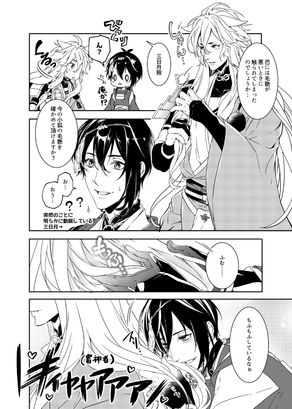 インテ新刊の乱舞祭本サンプルですー!相変わらず三条太刀多めな感じで、中の人のイベントレポもちょっと入ってます。
よろしくお願いします?

明日は6号館Aゾーン ト 77aにいるので遊びにきてやってください!
今年の大阪参加はこれだけになりそうなので。 