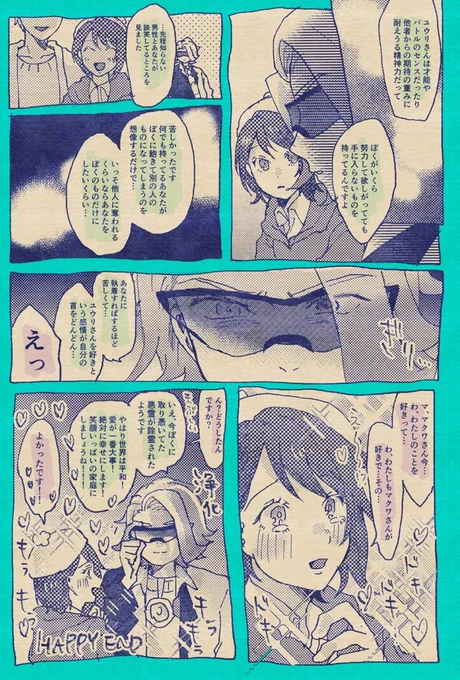 >素敵な絵を楽しく拝見しています。ヤンデレ気味のマクユウがみたいです。 #odaibako_uba_itsu https://t.co/unVtv9rcug
ありがとうございました 
