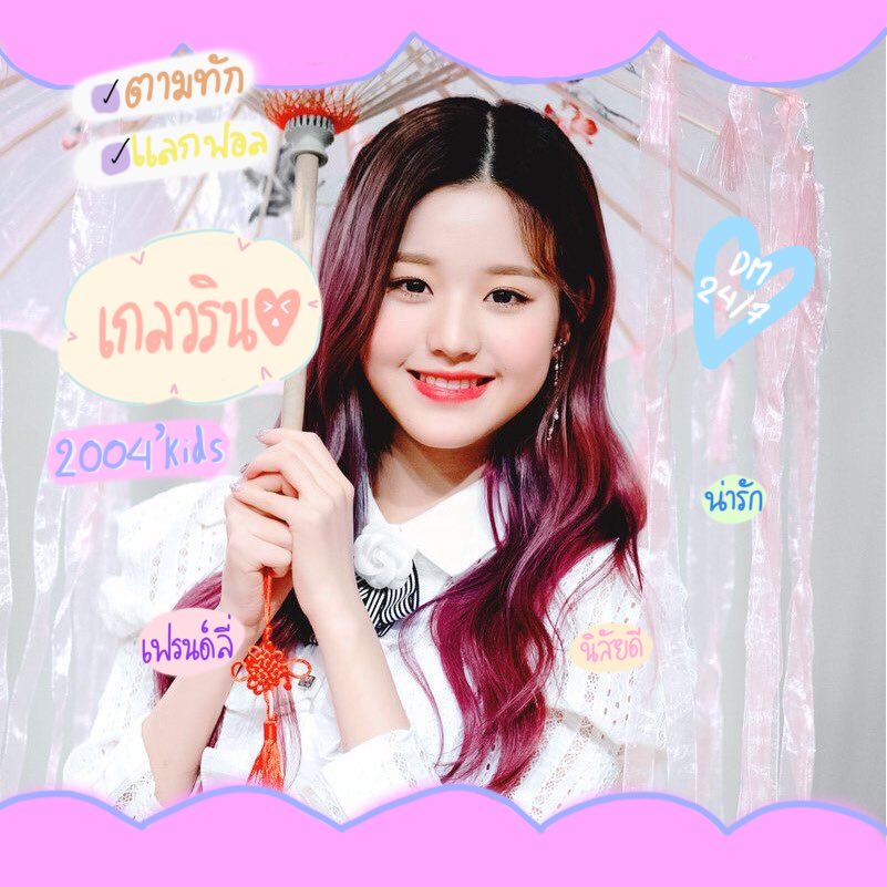 gelvarin_ask's tweet photo. ㅡʏᴏᴜ ᴄᴀɴ'ᴛ🎗

🌈สวัสดีค่ะเธอ •เกลวริน•เมจคุณวอนยอง  𝕄𝕒𝕕𝕖 𝕚𝕟2004'🅢 
พึ่งนิวแอคมาค่ะ 𝑻𝒐𝒅𝒂𝒚เราอยากจะมาเมคเฟรนด์อยากจะทำความรู้จักกับทุกคน ɪ ᴡᴀɴᴛㅡแลกฟอล&amp;ตามทัก กดรีกันไว้เลยนะคะเธอ☁️
I ᴡᴀɴᴛ ʏᴏᴜ ᴛᴏ ʙᴇ ᴍʏ ғʀɪᴇɴᴅ’s💌✨#imgxizone https://t.co/wRJ5yQDJfK