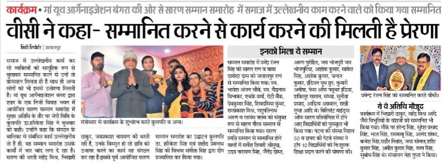 MaaYouthOrg's tweet photo. धन्यवाद दैनिक भास्कर 💐👌 https://t.co/HgeOJbq7am