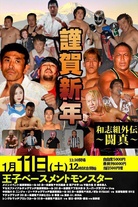 hazki_ina_'s tweet photo. 本日は闘真王子大会、IMPACT.11大会、ご来場頂き有難う御座いました。
今日の反省点をまた改善していけるように頑張りたいと思います。
IMPACT.11では死神選手との初対戦で新境地を体感しました☠💀☠
#闘真
#IMPACT11 https://t.co/bd0QljyDoy