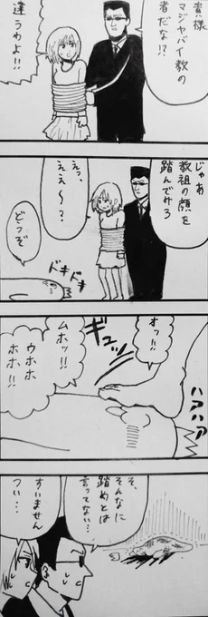 #1h4d お題「踏む」 