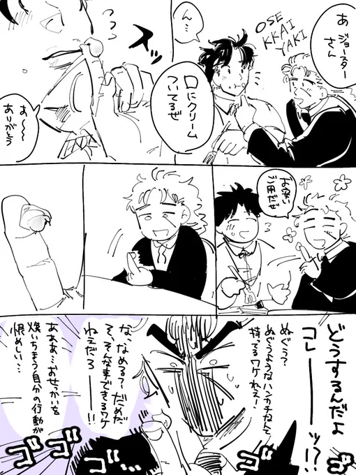 ジョナスピ
不意をつかれる 