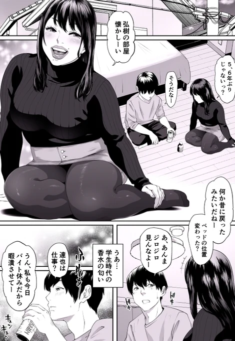 多分ジェイド系のやつ 
