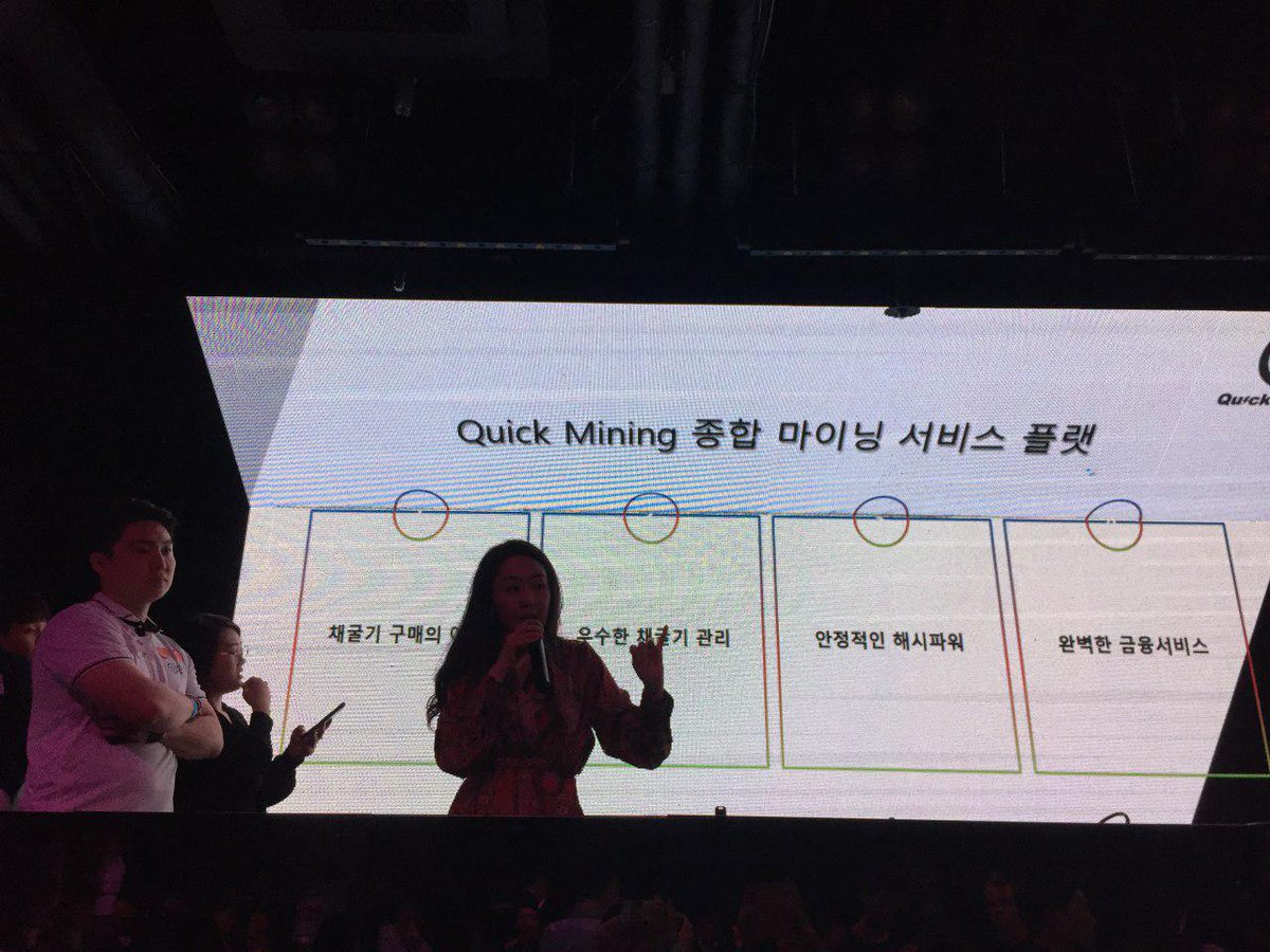 MiningQuick's tweet photo. Photo report from a conference in Japan https://t.co/mCaTIN7iK4