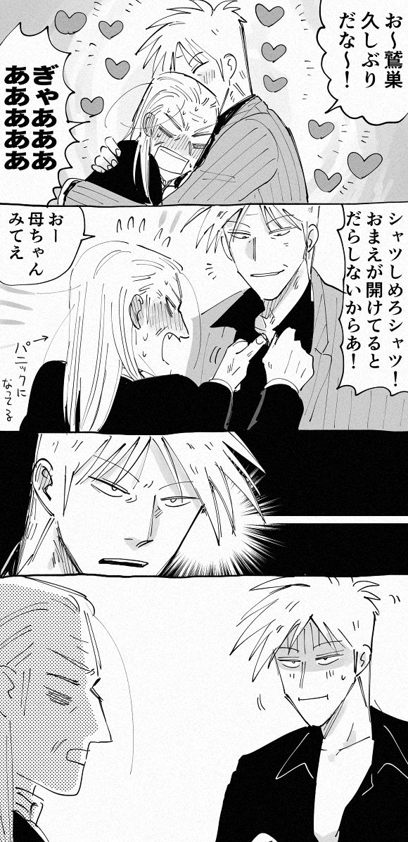アカ鷲は本当にいいからね本当だから 