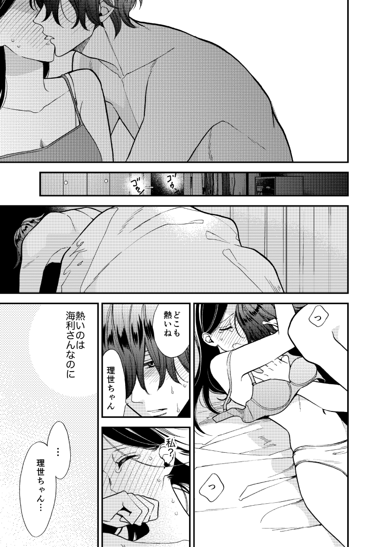 私の正しいお兄ちゃん③発売しました!追い詰めらていく中で愛を確認し合う2人だが…?よろしくお願いします! #私の正しいお兄ちゃん 