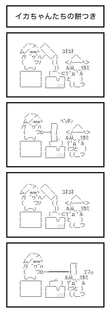 れいん イカ娘aaスレからでゲソ T Co Ktzepbknma Twitter れいん イカ娘aaスレからでゲソ T Co Ktzepbknma Twitter