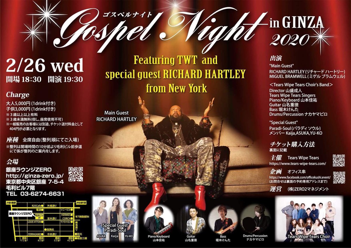 Paradi_Soul's tweet photo. 【2/26(水) ゲスト出演させていただきます🎶】
『GOSPEL NIGHT IN GINZA 2020
Featuring TWT and special guest RICHARD HARTLEY from New York』
＠銀座ZERO
https://t.co/AaS4N8jOe1 https://t.co/0SXKbkpTwx