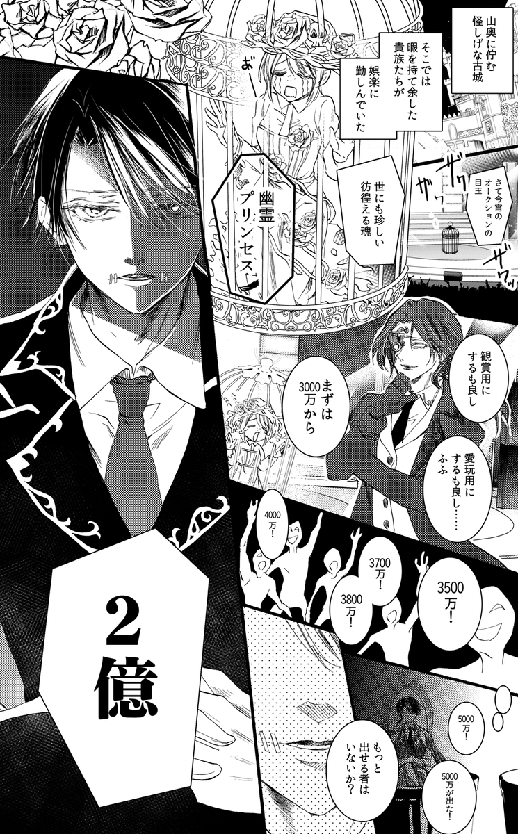 #COMICCITY大阪119
6号館Bユ62a シロクロ食堂
イソエマ(納庭)コピー本
命の翻弄者×幽霊プリンセス
※ファンタジーパロディ
闇オークションで落札されるエマちゃんの話です。
宜しくお願いします。
【COMICCITY大阪119】