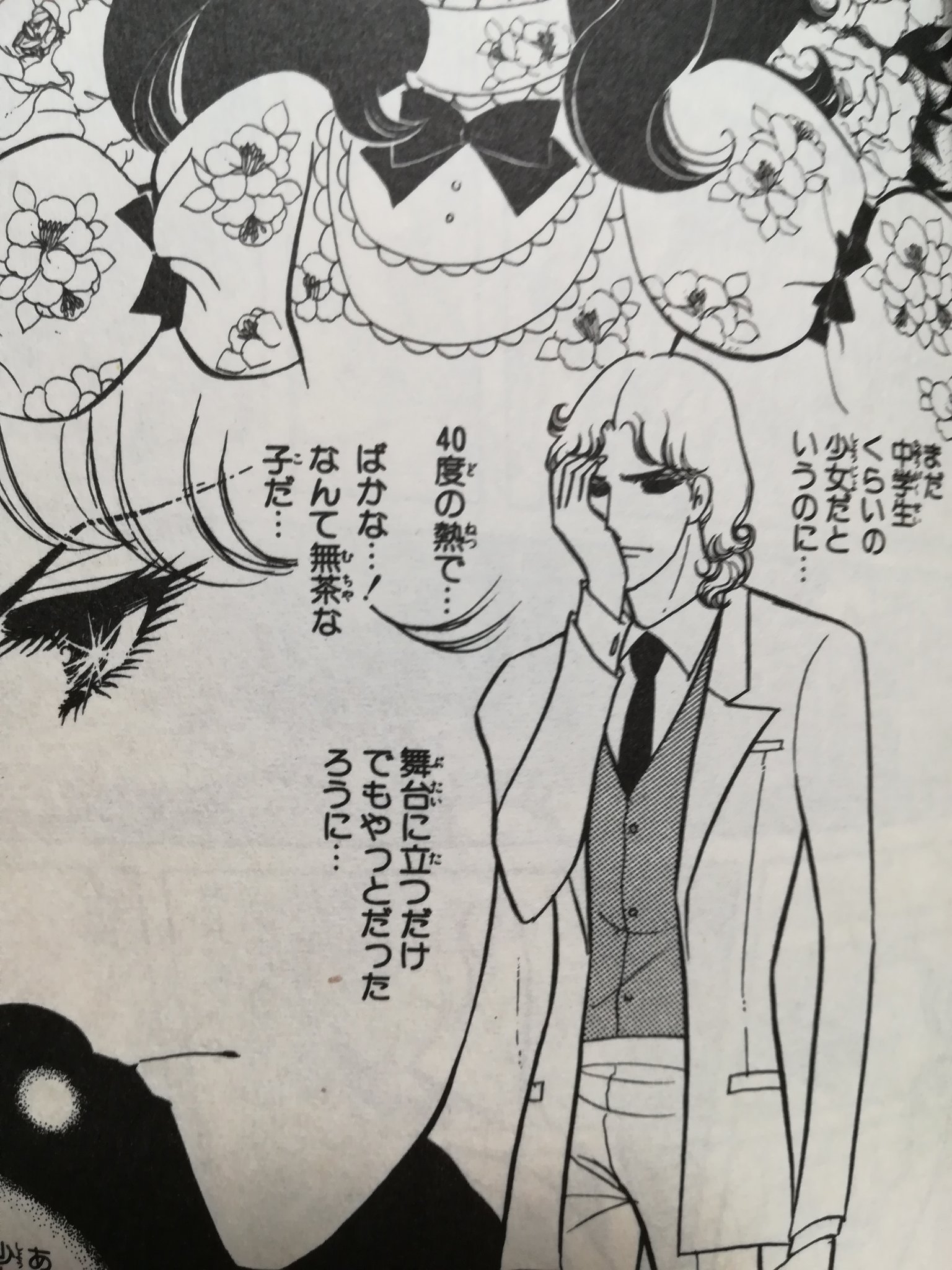 あたまちょむのガラスの仮面日記 Chomu Murasaki Twitter