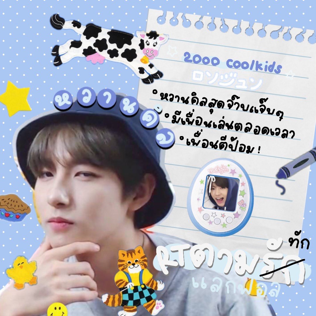 หวานคิล , flb tweet media