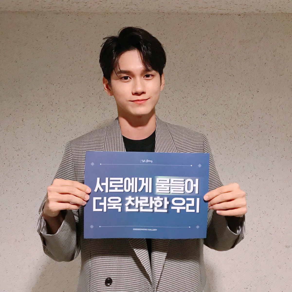 ✨ 200111 ONG SEONG WU ASIA FANMEETING IN SEOUL #WEBELONG #옹성우 ✨

성우와 위로가 서로에게 물들어 더욱 찬란했던 순간✨
언제나 영원히 함께 할 우리 💙WE BELONG TOGETHER💛
오늘 함께 한 소중한 모든 순간을 잊지 않을게요❗
위로 여러분, 늦은 밤 조심히 들어가세요💖

#ONGSEONGWU