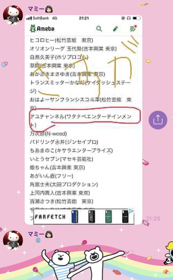 ayu_channel_'s tweet photo. R-1ぐらんぷり1回戦ありがとうございましたああああ🥺🥺💕

ママチャンネルが初めてiPhoneで落書きした文字がこの『さすが』でし🥰

2回戦も頑張って参ります♥️ https://t.co/v549zLBpgr