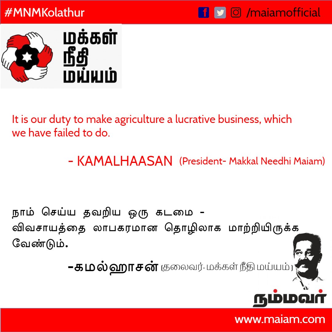 Samooga_Needhi's tweet photo. #TheLeaderSpeaks #KamalHaasan #KHforTN #MakkalNeedhiMaiam https://t.co/R1OW4Klioj