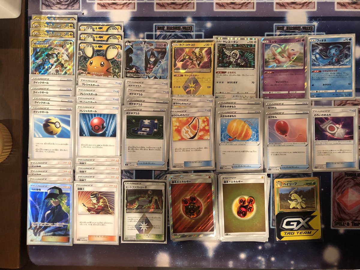 レシラム ゼクロムgx 優勝デッキレシピ よく使われるカードまとめ ポケカミンv レシラム ゼクロムgx 優勝デッキレシピ よく使われるカードまとめ ポケカミンv