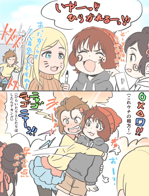 でれぽで海外出身の子達と仲良しだった上田しゃんを描きました
葵ちゃんの自慢の腕で暖かくなると早合点してしまったエミ・ナンバ氏にも来ていただきました 