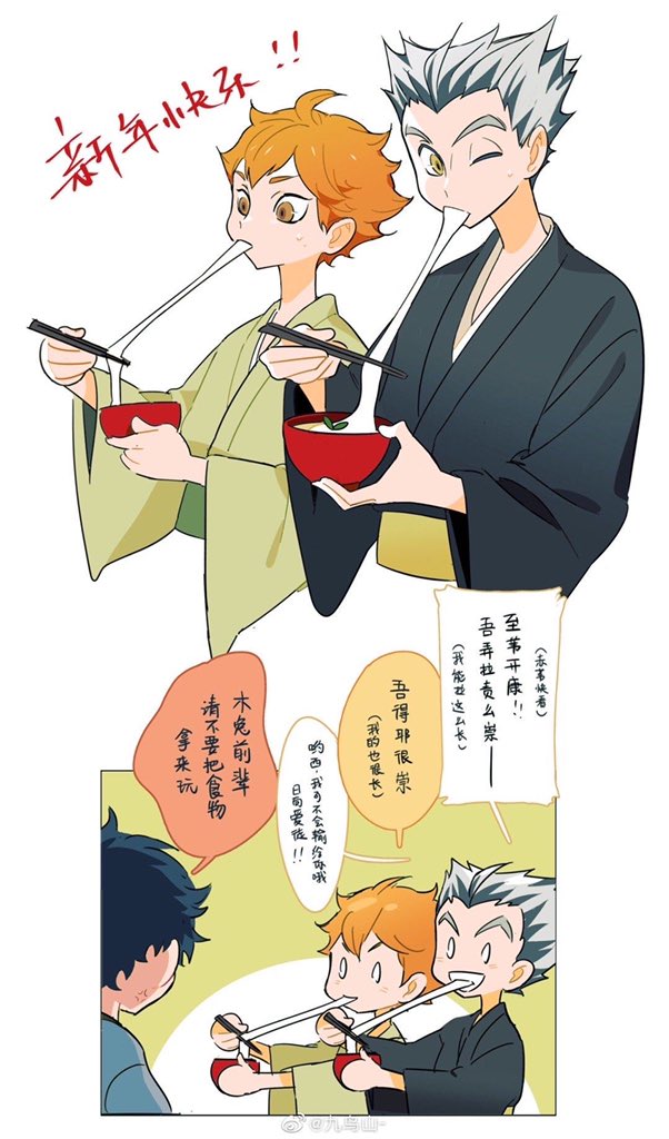 bokuto 