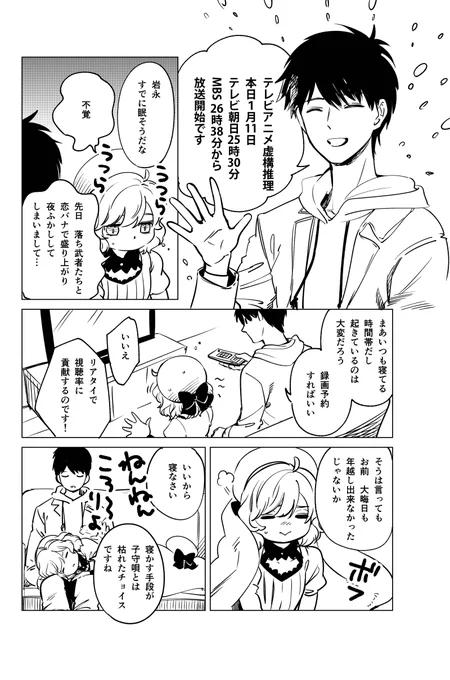 dアニメストアGYAO!にて25:30〜配信もあるそうです 