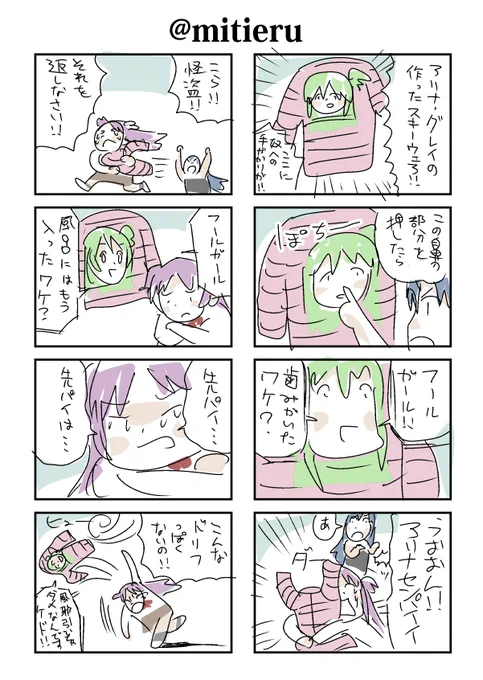 アーティスティックなスキーウェア作ったワケ‼ 
#まどマギ版真剣深夜の創作60分一本勝負

最近早寝してるのでタイムシフト投稿で失礼します。
おやすみなさい! 