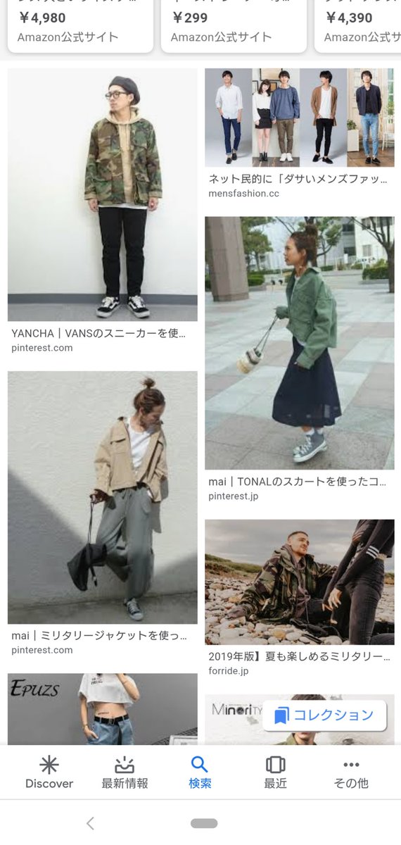 Double M 締まりの無い偽ミリファッション 正統派ミリタリーファッション Double M 締まりの無い偽ミリファッション 正統派ミリタリーファッション