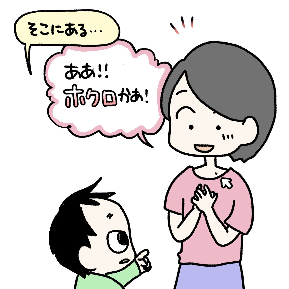 冷静に考えるとよくない(笑)
#育児漫画 #育児日記 #なーたん育児記録 #男の子ママ  #ほぼにちなーたん #2016oct_baby 