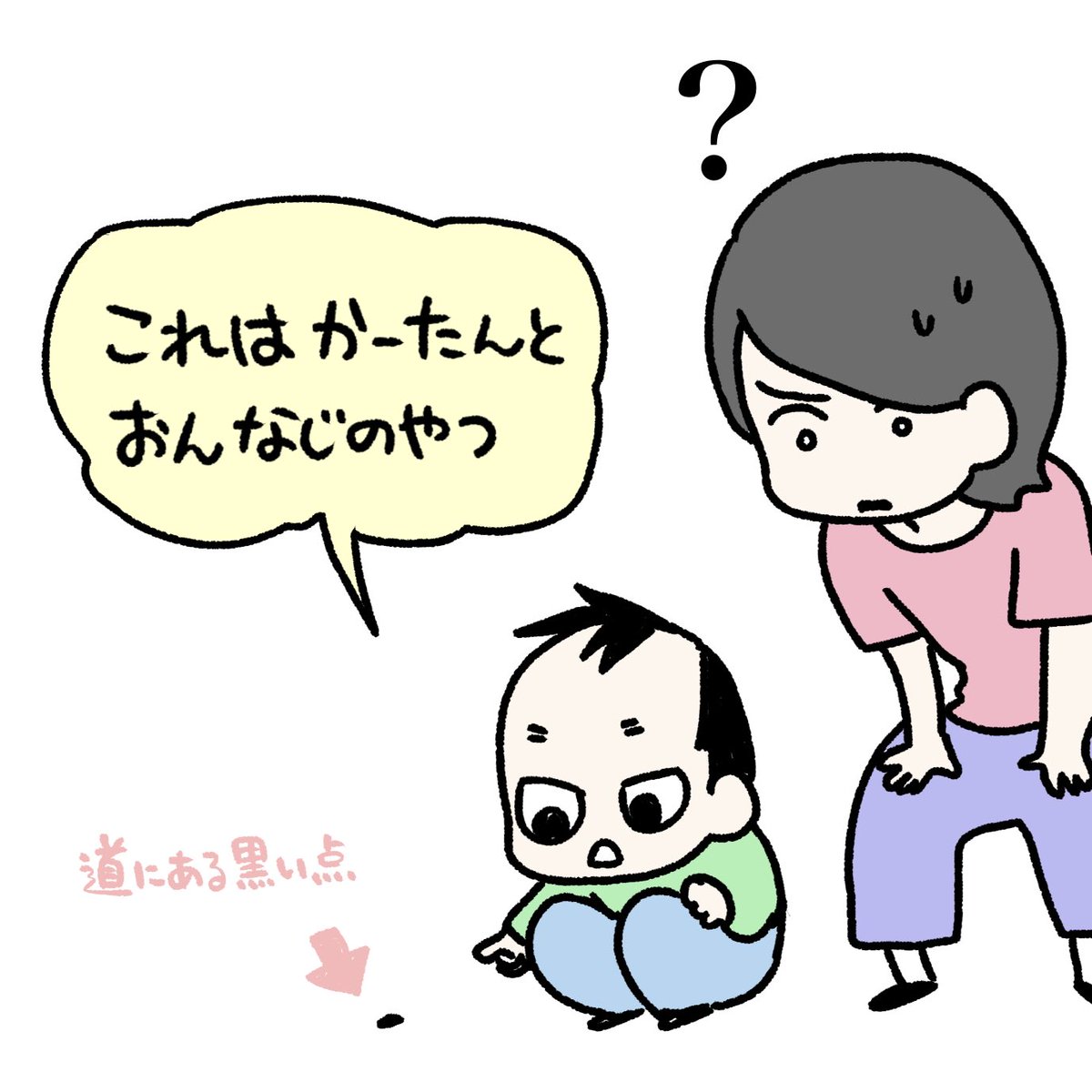 冷静に考えるとよくない(笑)
#育児漫画 #育児日記 #なーたん育児記録 #男の子ママ  #ほぼにちなーたん #2016oct_baby 