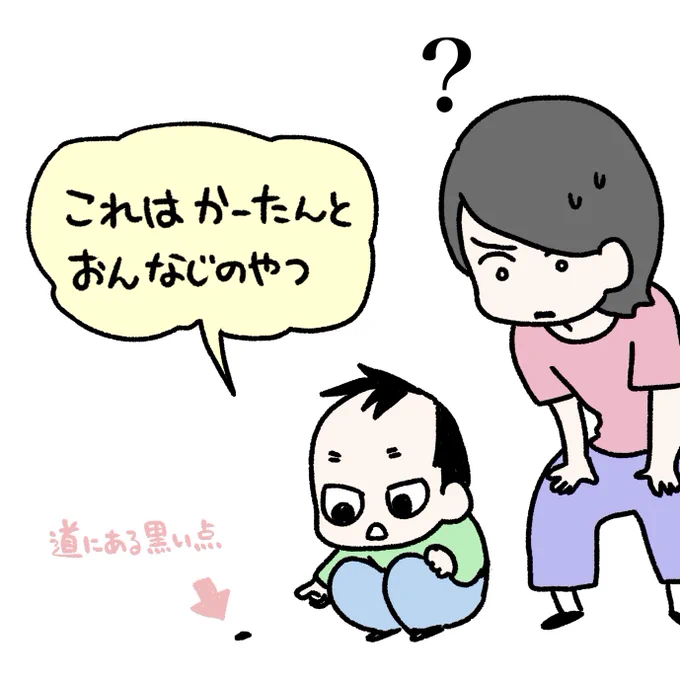 冷静に考えるとよくない(笑)#育児漫画 #育児日記 #なーたん育児記録 #男の子ママ  #ほぼにちなーたん #2016oct_baby 