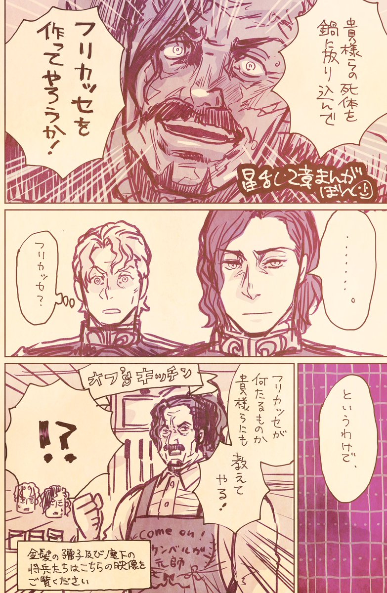 新刊では以前描いたオフ'sキッチンを清書して再掲しています。
ロイミタを装甲服にしてなかったこら修正(とか言ってガワを描いてないけど?)(あくまで内部を描き起こしてると思っていただければ…)

 (通販もうちょっと在庫あります) 